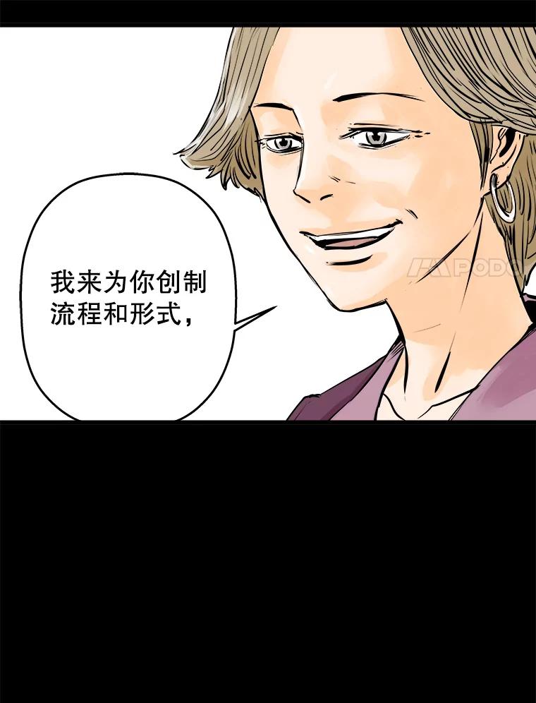 《神圣的离婚》41.悲剧（fin） 第78页
