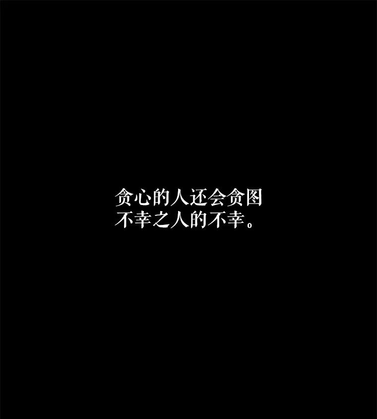 《神圣的离婚》41.悲剧（fin） 第86页