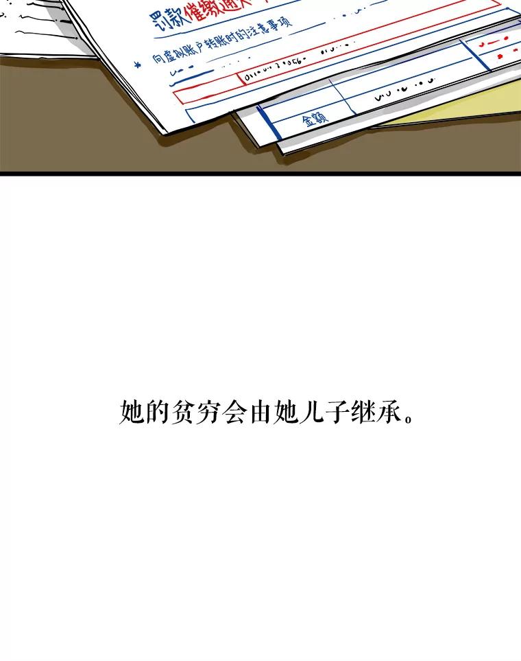 《神圣的离婚》41.悲剧（fin） 第50页