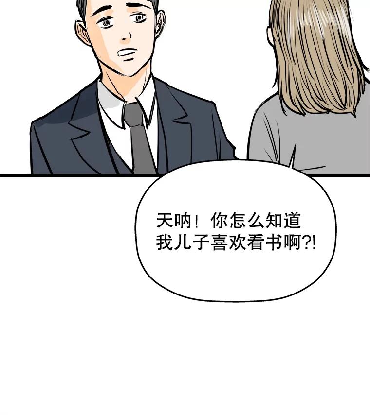 《神圣的离婚》41.悲剧（fin） 第45页