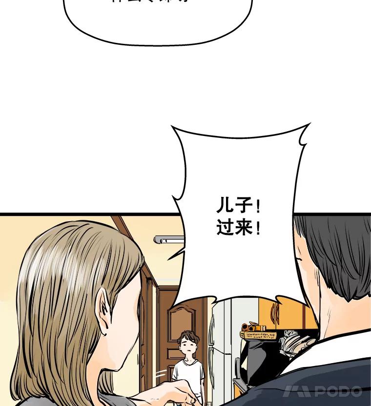 《神圣的离婚》41.悲剧（fin） 第35页