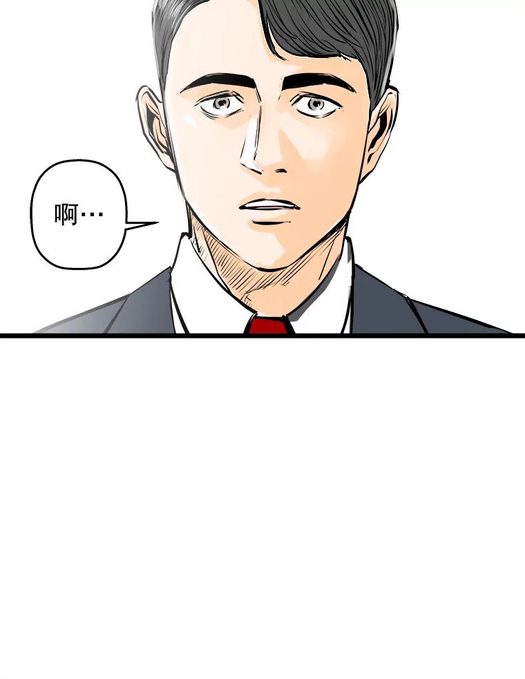 《神圣的离婚》41.悲剧（fin） 第33页