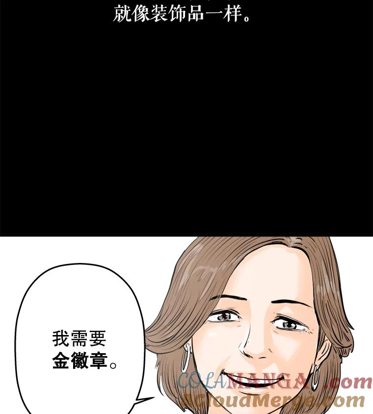 《神圣的离婚》41.悲剧（fin） 第88页