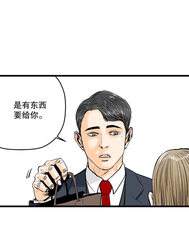 《神圣的离婚》41.悲剧（fin） 第30页