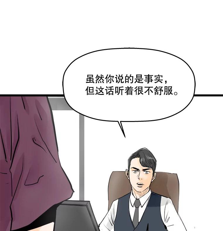 《神圣的离婚》41.悲剧（fin） 第20页