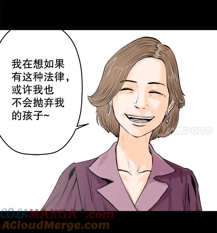 《神圣的离婚》41.悲剧（fin） 第85页