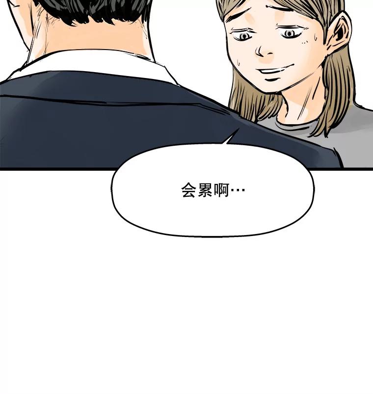 《神圣的离婚》41.悲剧（fin） 第54页