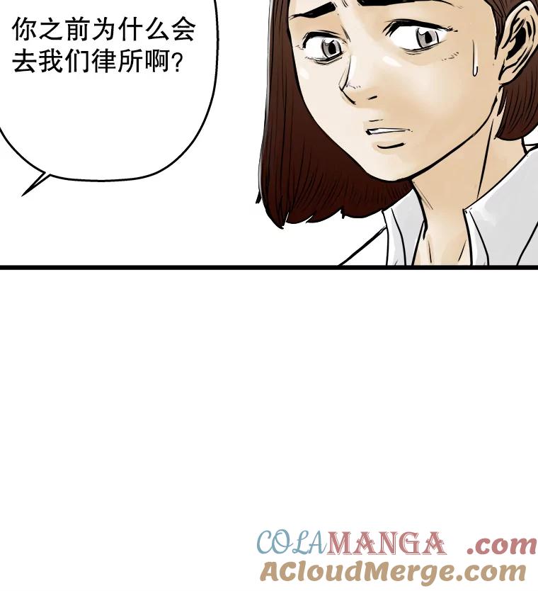 《神圣的离婚》41.悲剧（fin） 第10页