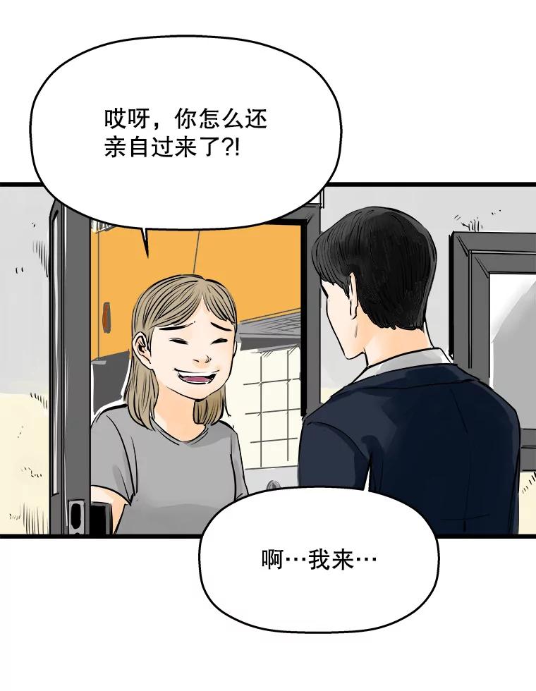 《神圣的离婚》41.悲剧（fin） 第29页
