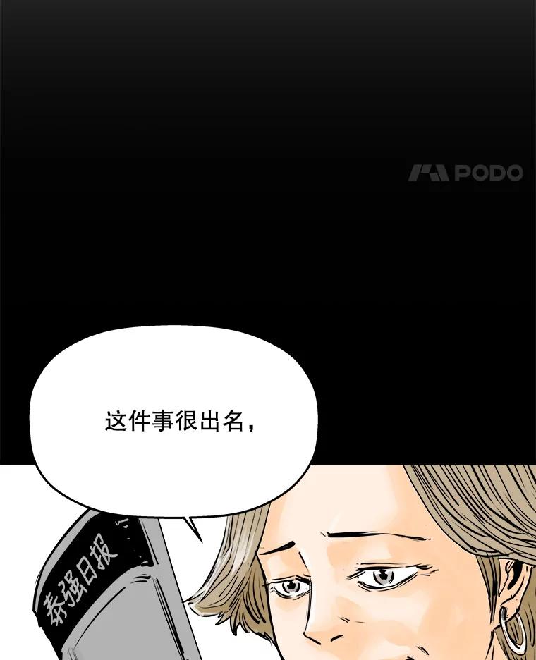 《神圣的离婚》41.悲剧（fin） 第71页