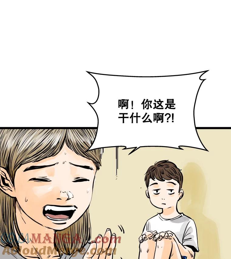 《神圣的离婚》41.悲剧（fin） 第43页