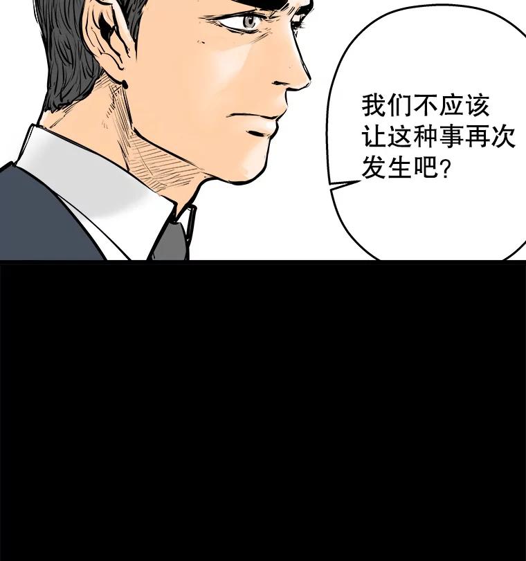 《神圣的离婚》41.悲剧（fin） 第84页