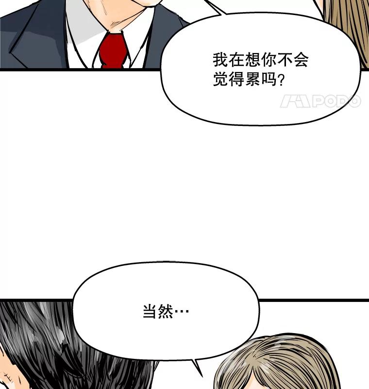 《神圣的离婚》41.悲剧（fin） 第53页