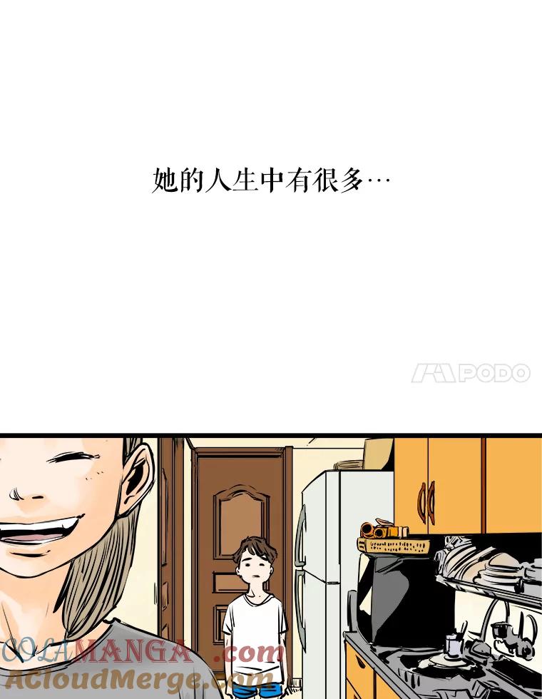 《神圣的离婚》41.悲剧（fin） 第31页