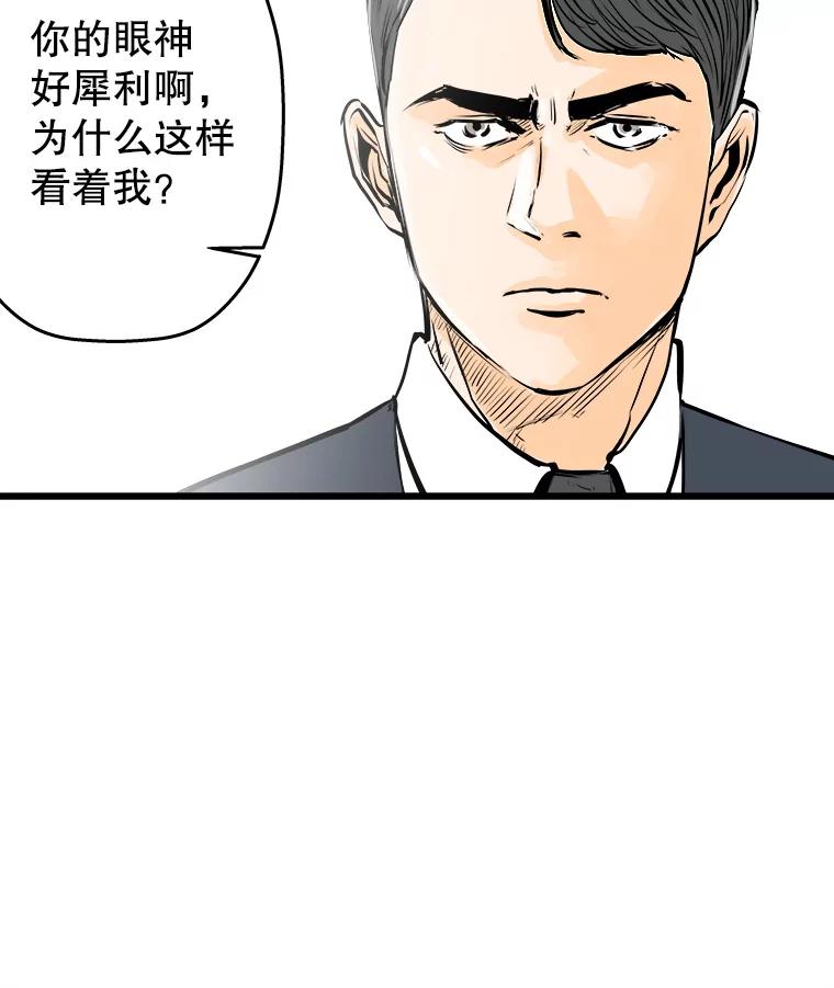 《神圣的离婚》41.悲剧（fin） 第18页