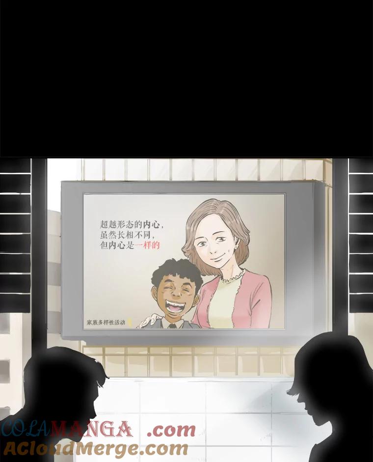 《神圣的离婚》41.悲剧（fin） 第94页