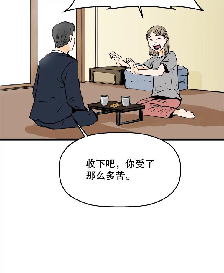 《神圣的离婚》41.悲剧（fin） 第41页