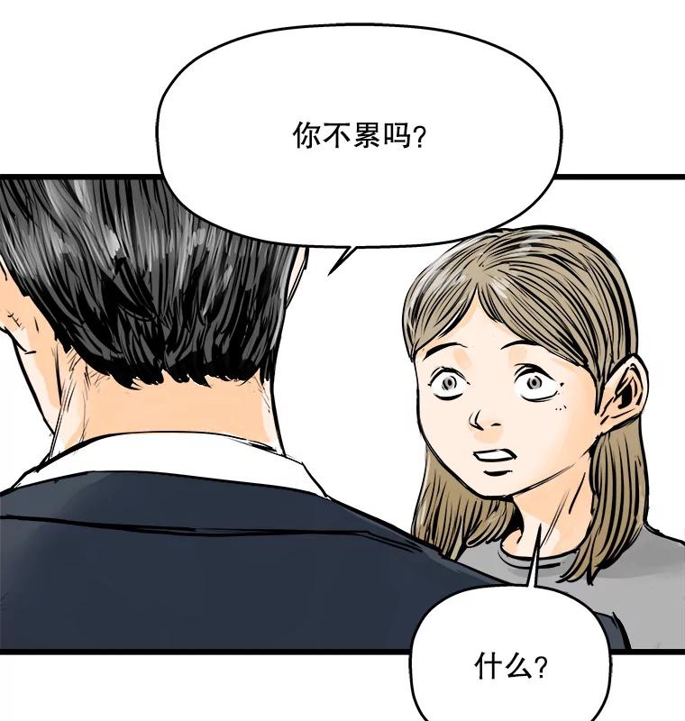 《神圣的离婚》41.悲剧（fin） 第51页