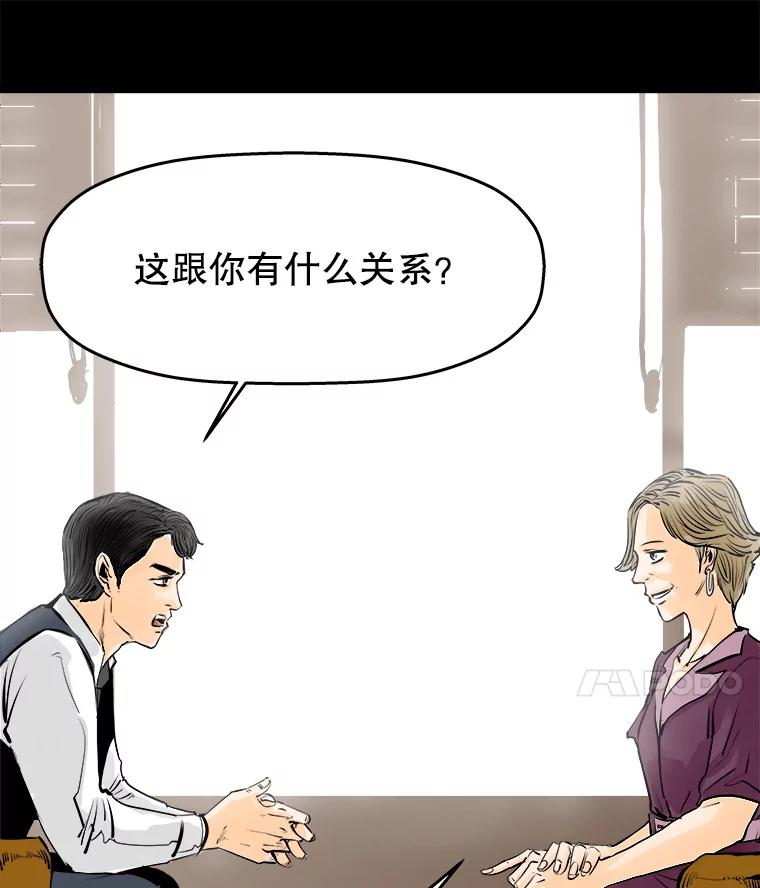 《神圣的离婚》41.悲剧（fin） 第74页