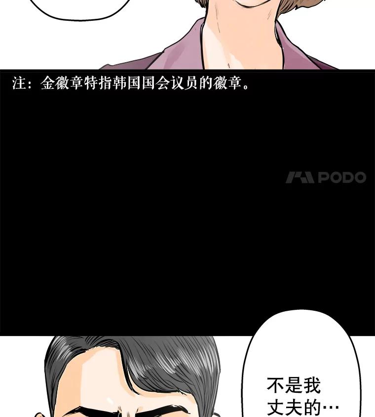 《神圣的离婚》41.悲剧（fin） 第89页