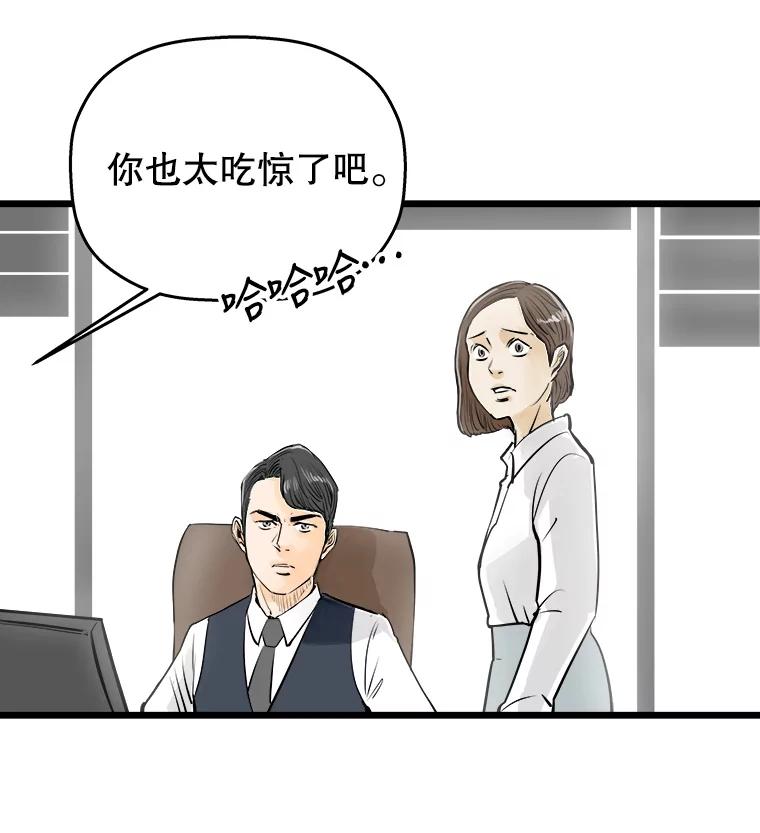 《神圣的离婚》41.悲剧（fin） 第6页