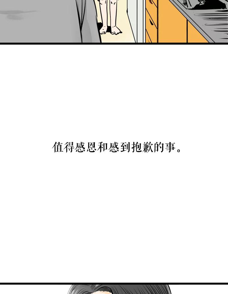 《神圣的离婚》41.悲剧（fin） 第32页