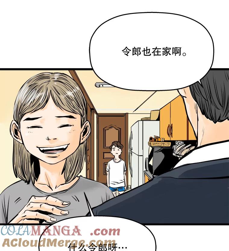 《神圣的离婚》41.悲剧（fin） 第34页
