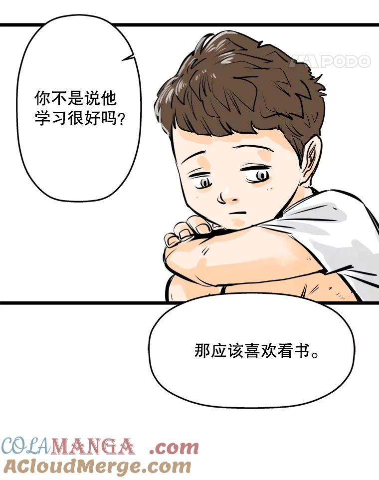 《神圣的离婚》41.悲剧（fin） 第46页