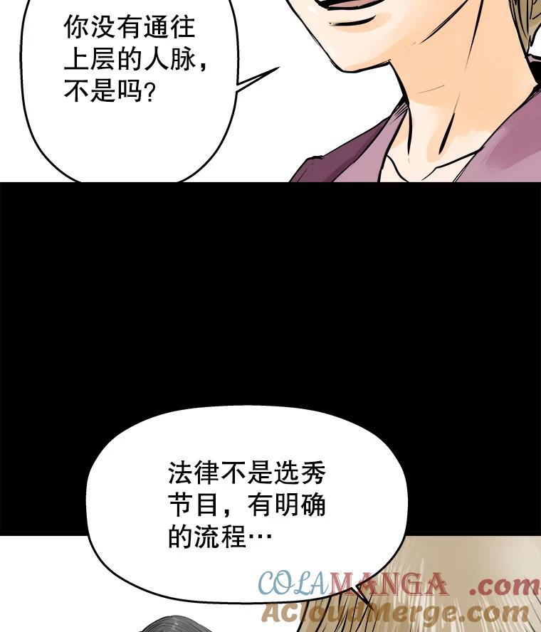 《神圣的离婚》41.悲剧（fin） 第76页