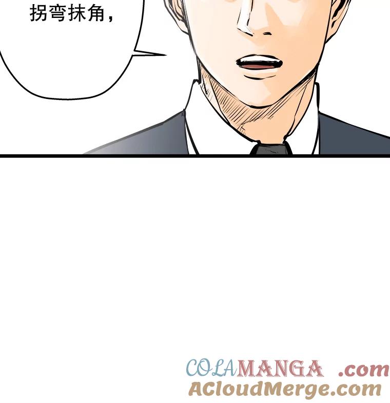 《神圣的离婚》41.悲剧（fin） 第22页