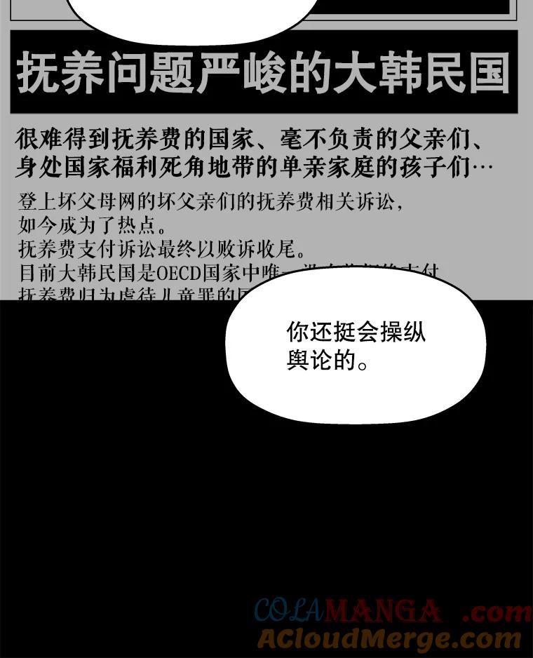《神圣的离婚》41.悲剧（fin） 第73页
