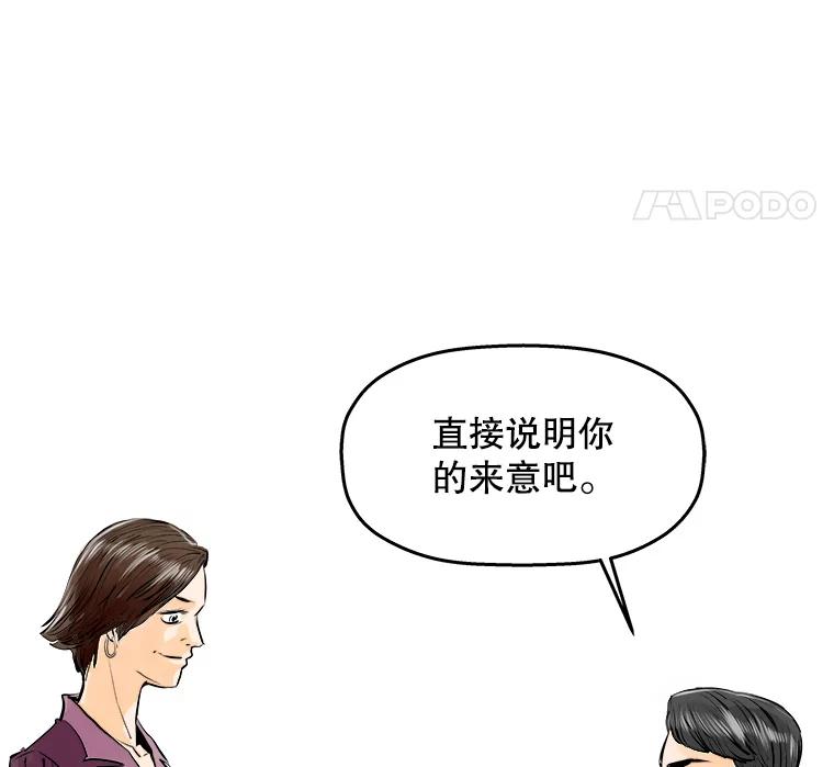 《神圣的离婚》41.悲剧（fin） 第23页