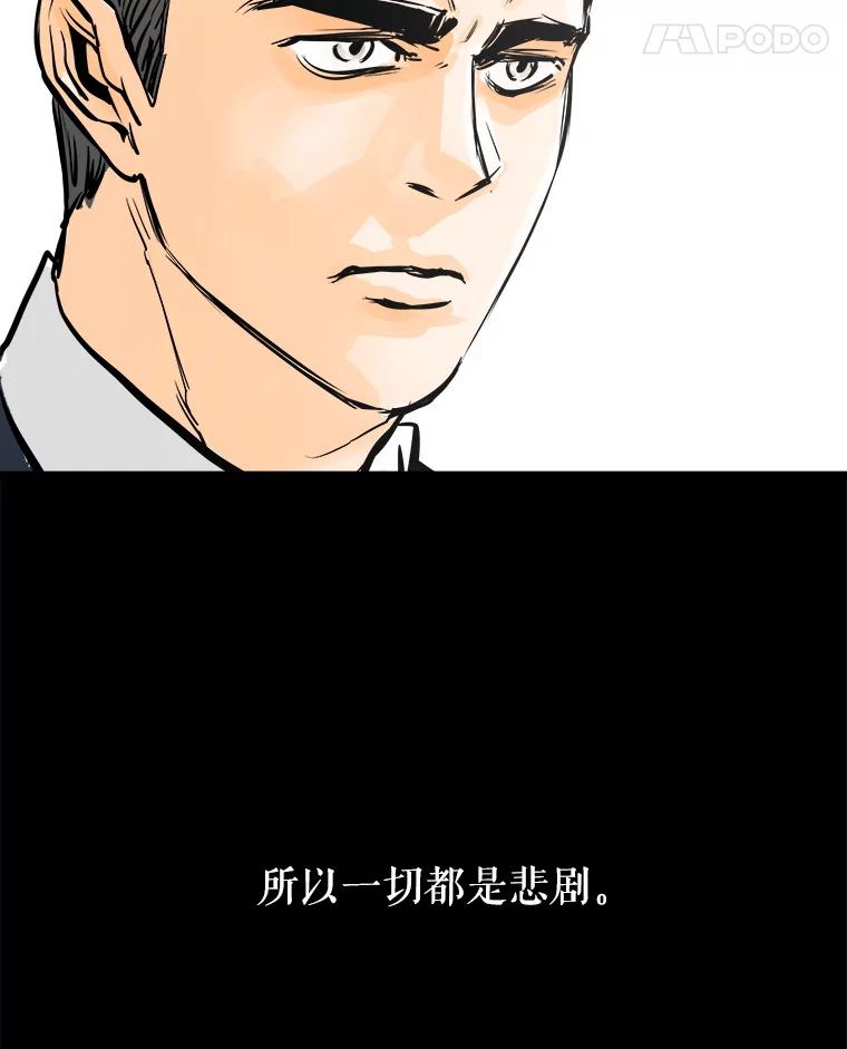 《神圣的离婚》41.悲剧（fin） 第93页