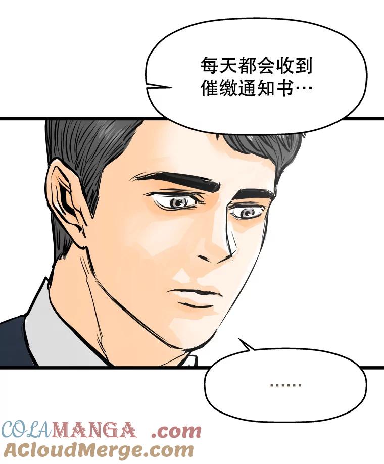 《神圣的离婚》41.悲剧（fin） 第55页