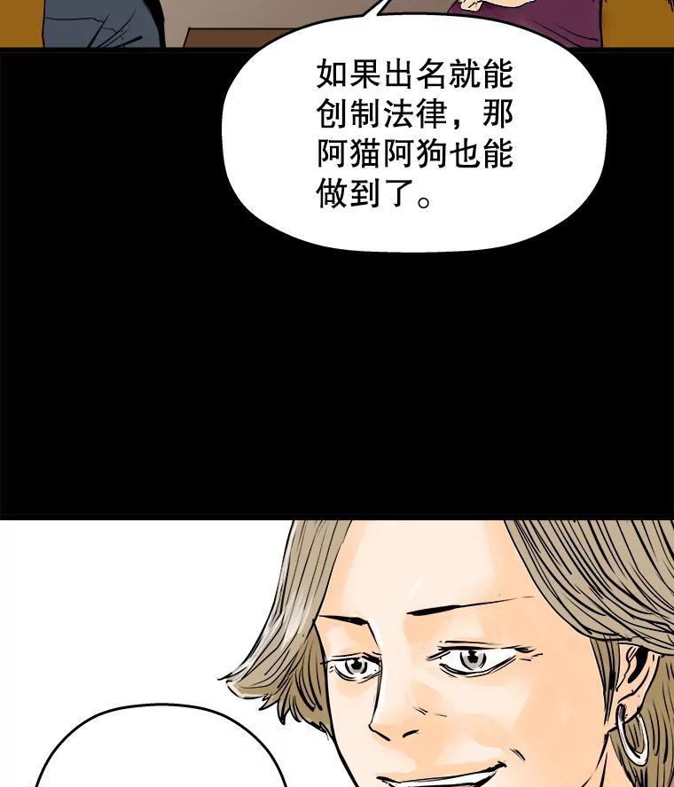 《神圣的离婚》41.悲剧（fin） 第75页