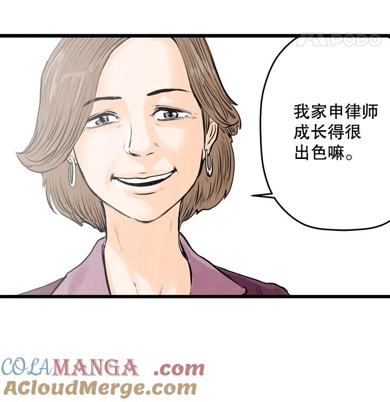 《神圣的离婚》41.悲剧（fin） 第19页