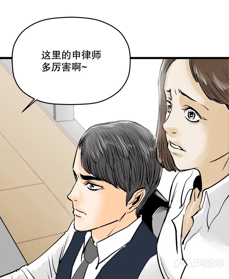 《神圣的离婚》41.悲剧（fin） 第11页