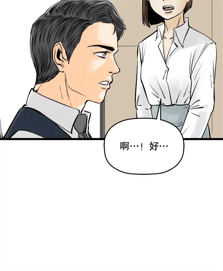 《神圣的离婚》41.悲剧（fin） 第14页