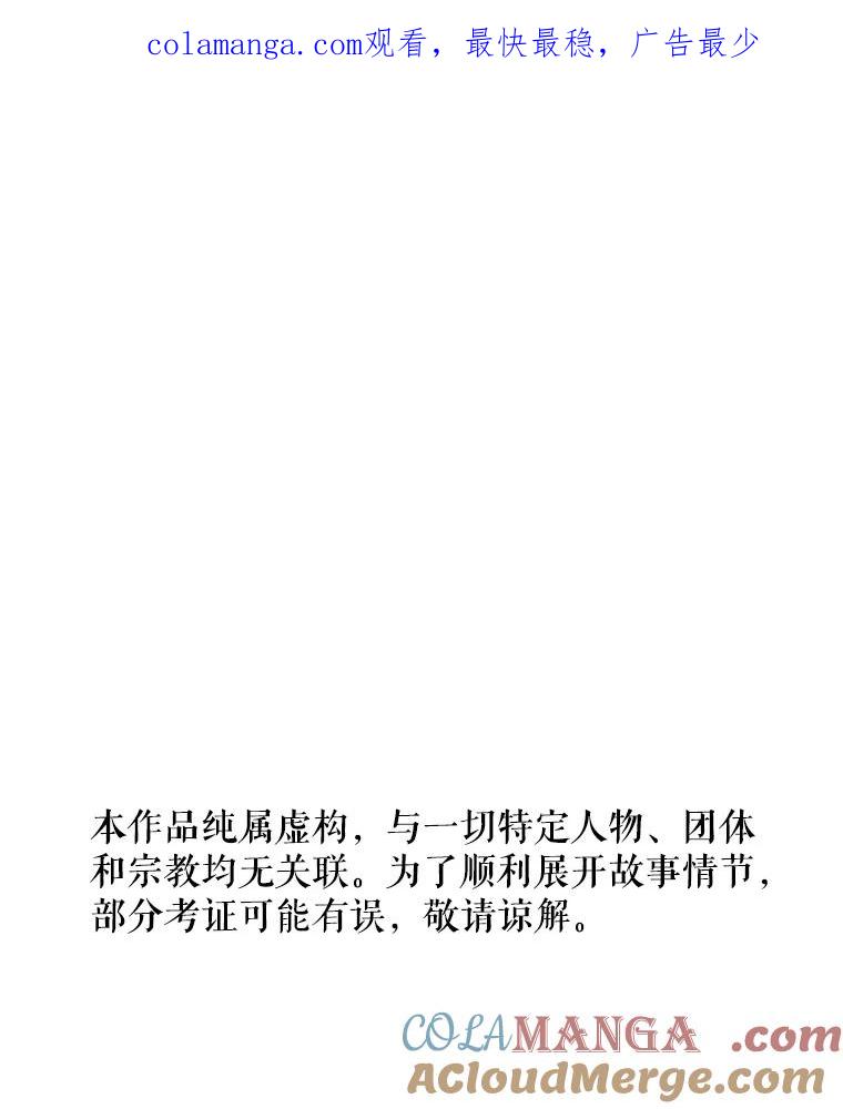 《神圣的离婚》41.悲剧（fin） 第1页