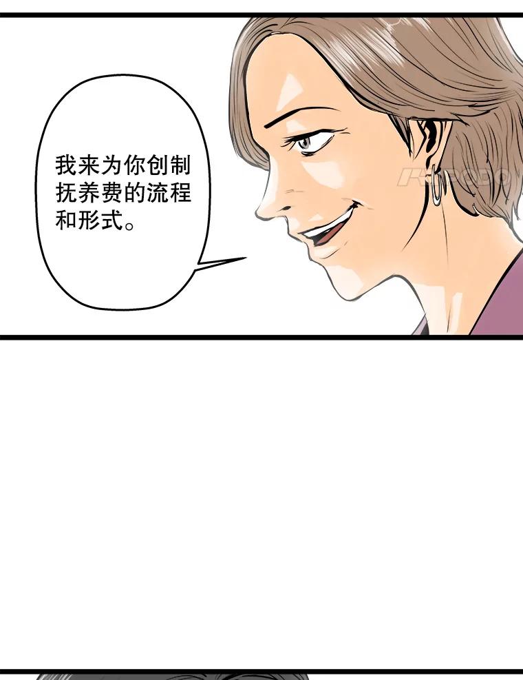《神圣的离婚》42.事件当事人（1） 第4页