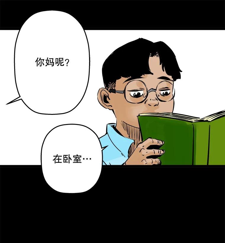 《神圣的离婚》42.事件当事人（1） 第106页