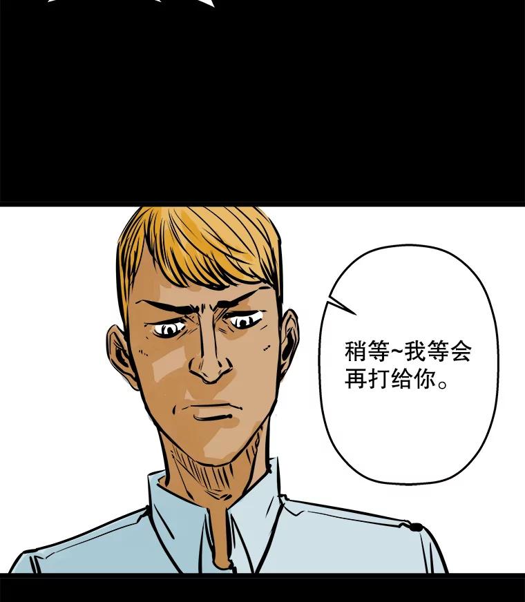 《神圣的离婚》42.事件当事人（1） 第112页