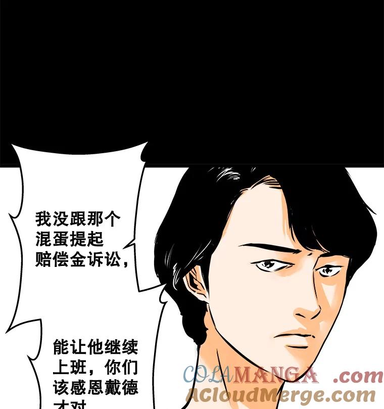 《神圣的离婚》42.事件当事人（1） 第121页