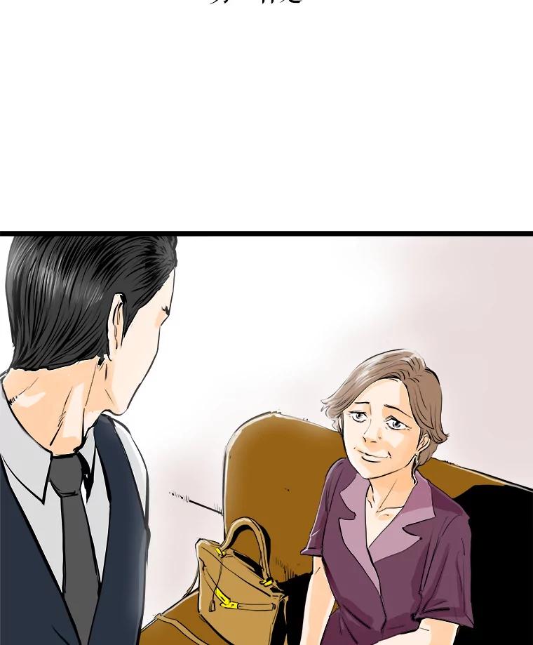 《神圣的离婚》42.事件当事人（1） 第15页
