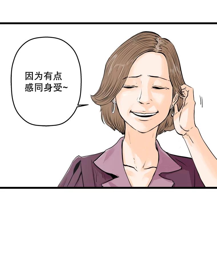 《神圣的离婚》42.事件当事人（1） 第6页
