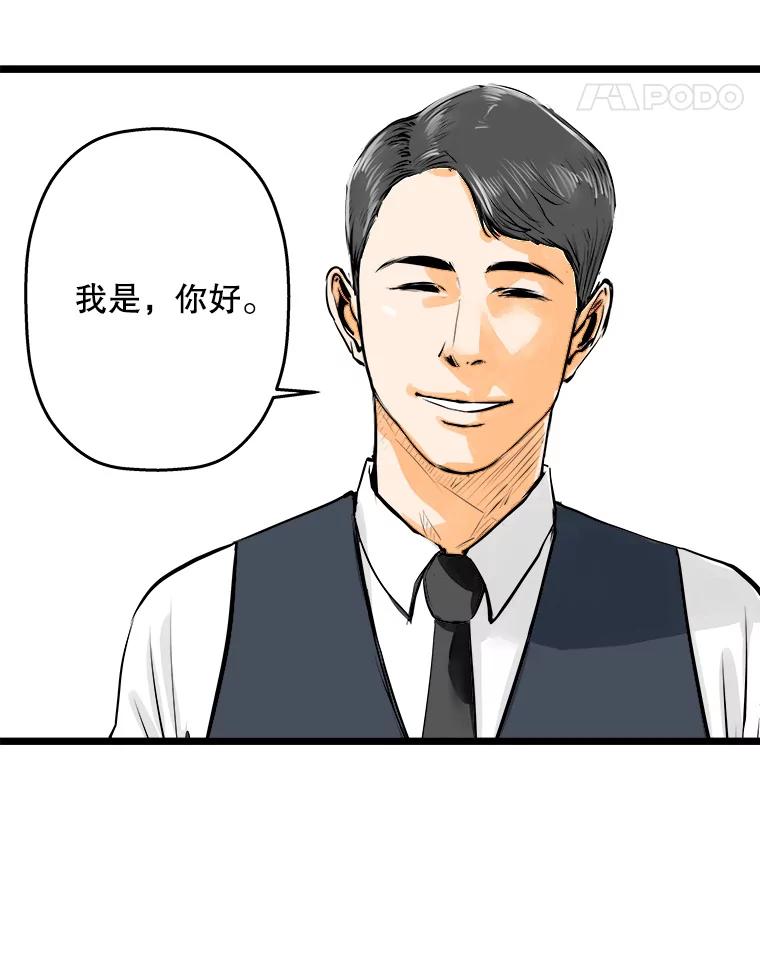 《神圣的离婚》42.事件当事人（1） 第54页