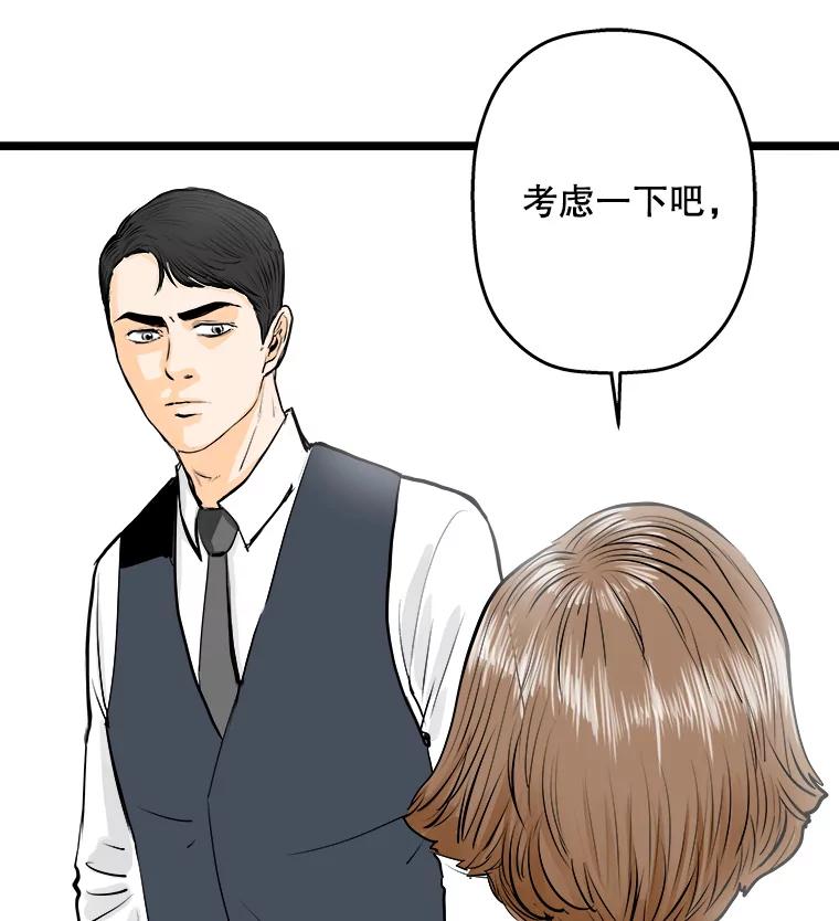 《神圣的离婚》42.事件当事人（1） 第34页