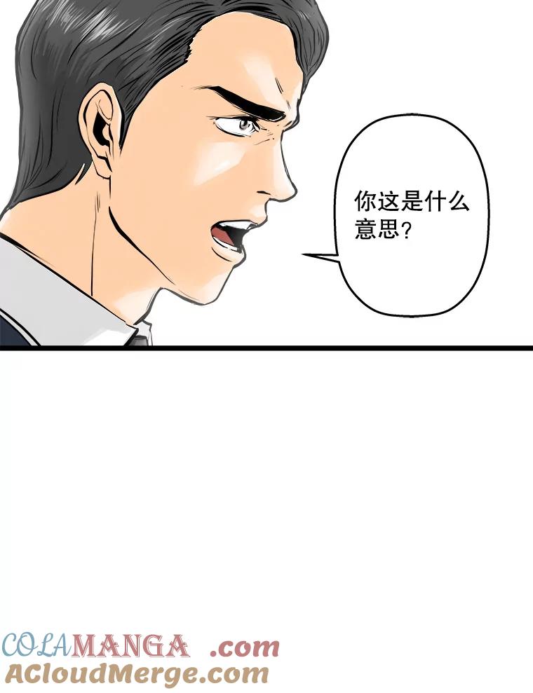 《神圣的离婚》42.事件当事人（1） 第5页