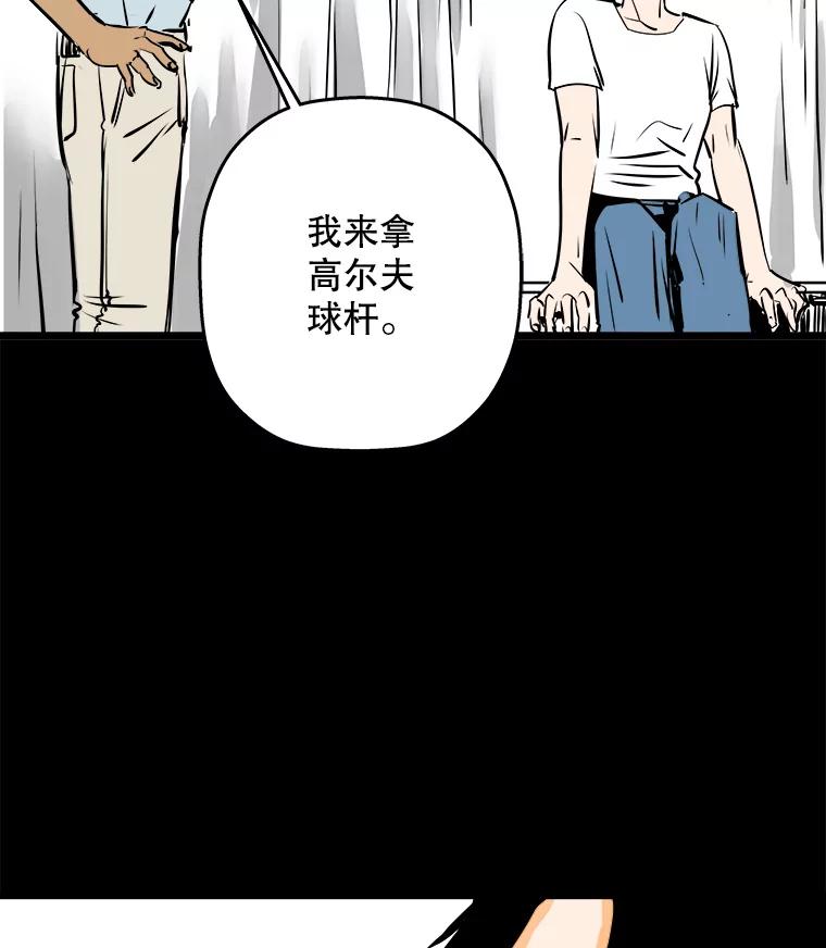 《神圣的离婚》42.事件当事人（1） 第114页