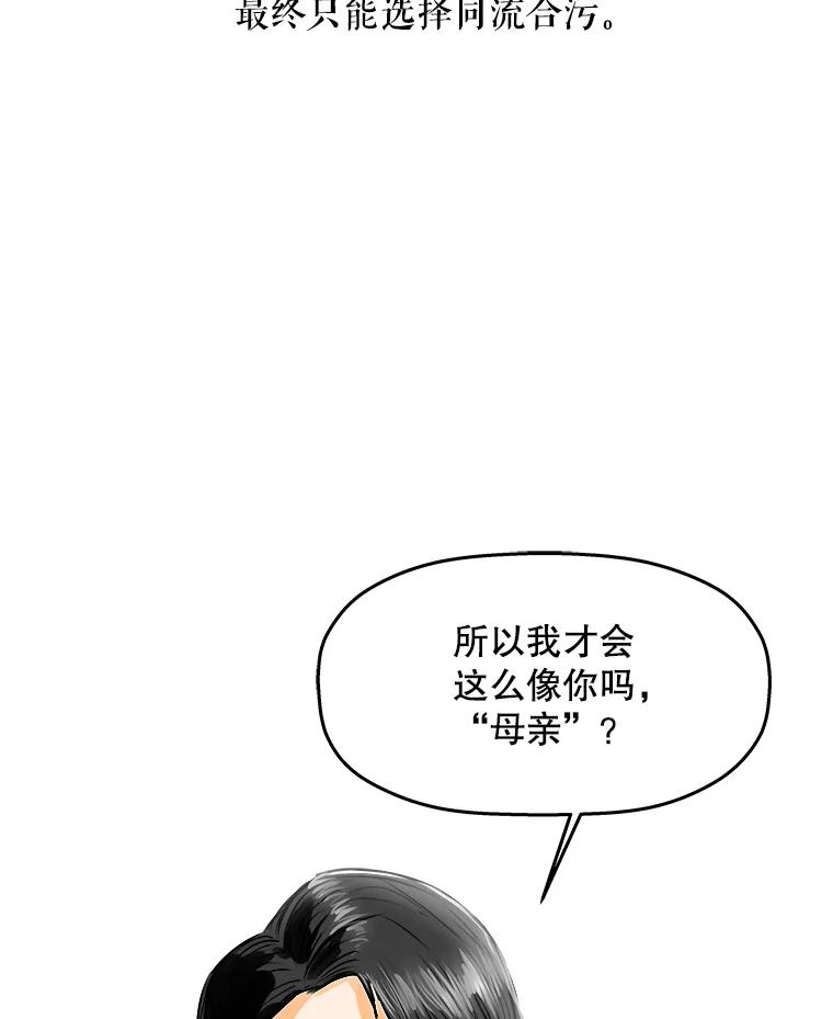 《神圣的离婚》42.事件当事人（1） 第40页